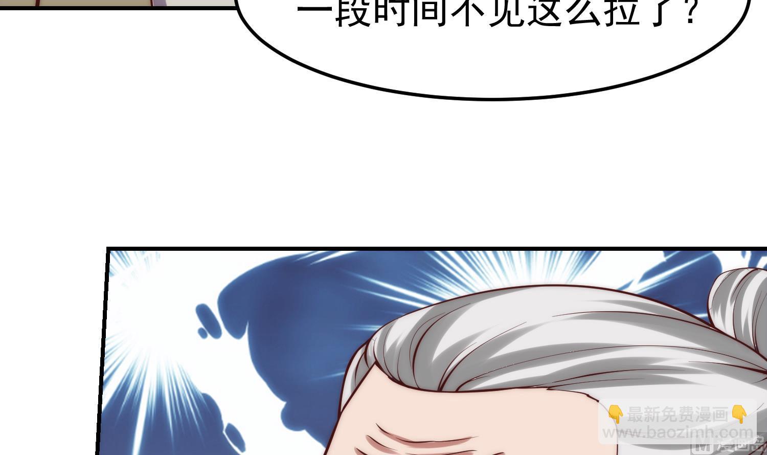 🍚修仙归来在校园 第362话 欺负我女朋友？ 第45页