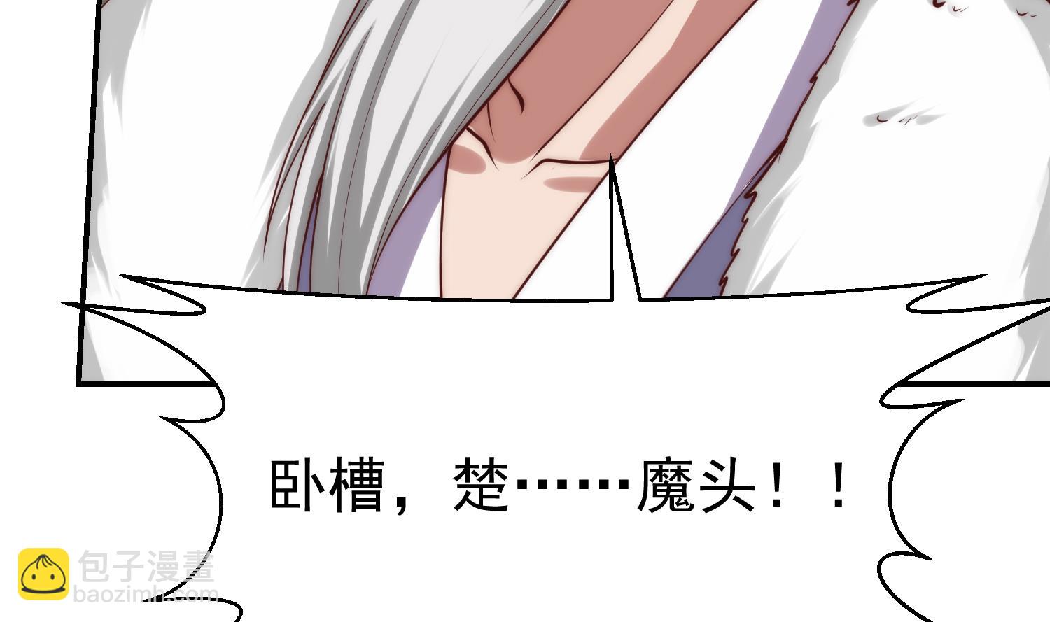 🍚修仙归来在校园 第362话 欺负我女朋友？ 第47页