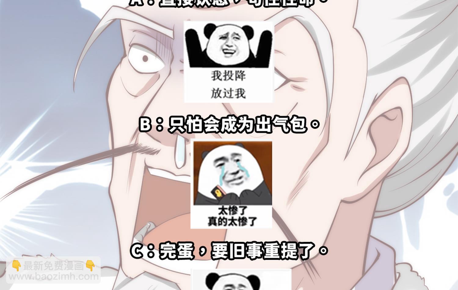 🍚修仙归来在校园 第362话 欺负我女朋友？ 第50页