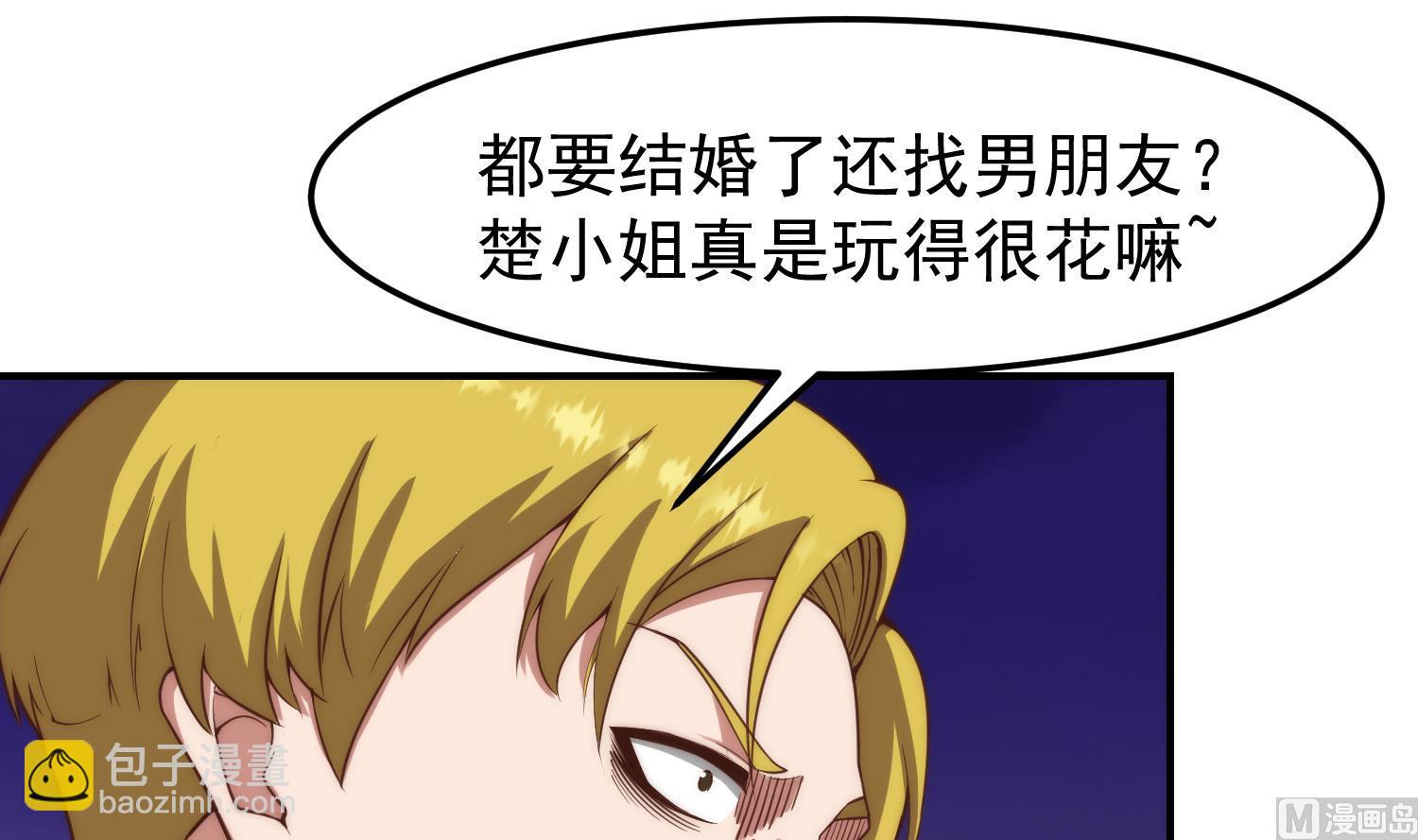 🍚修仙归来在校园 第362话 欺负我女朋友？ 第6页