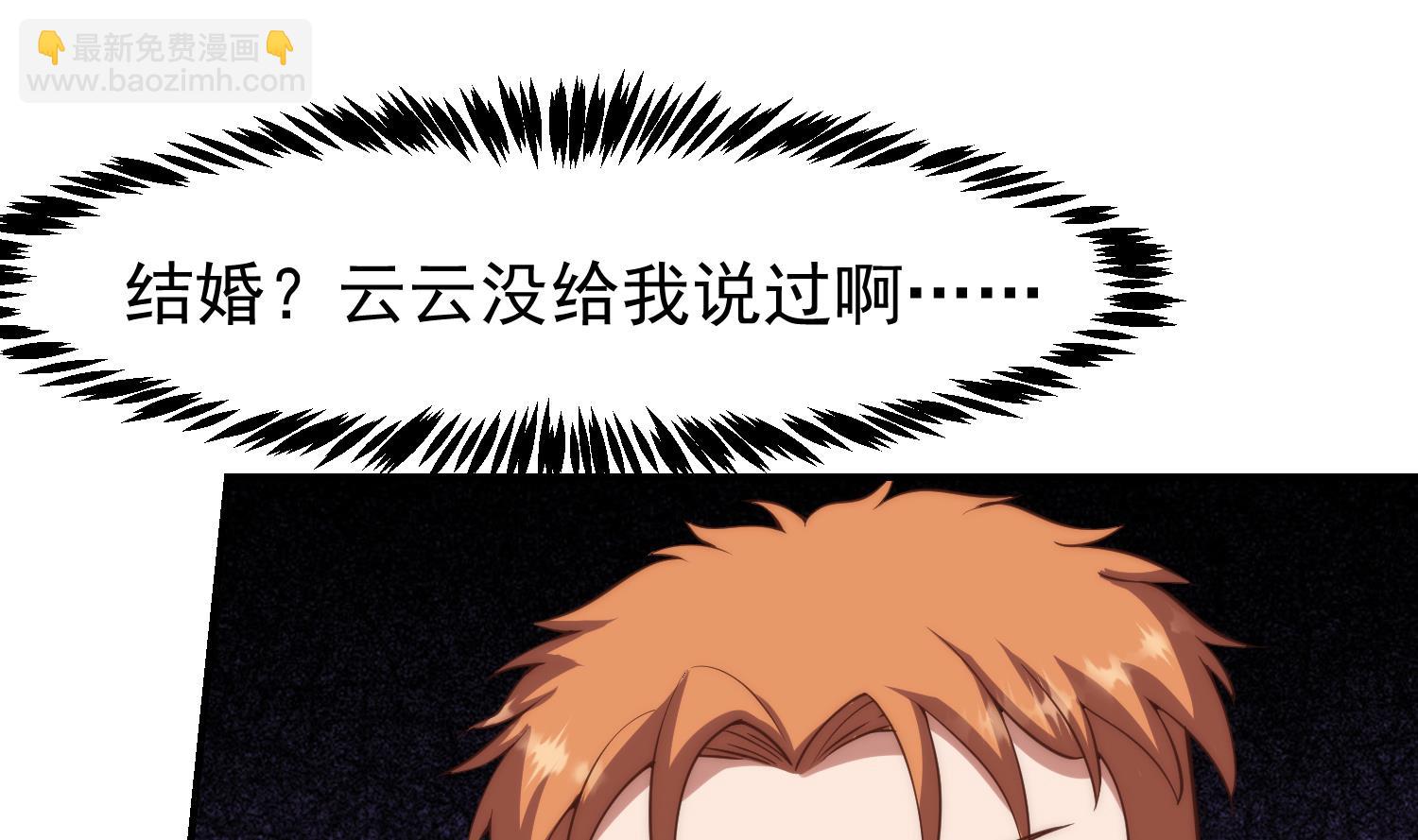 🍚修仙归来在校园 第362话 欺负我女朋友？ 第8页