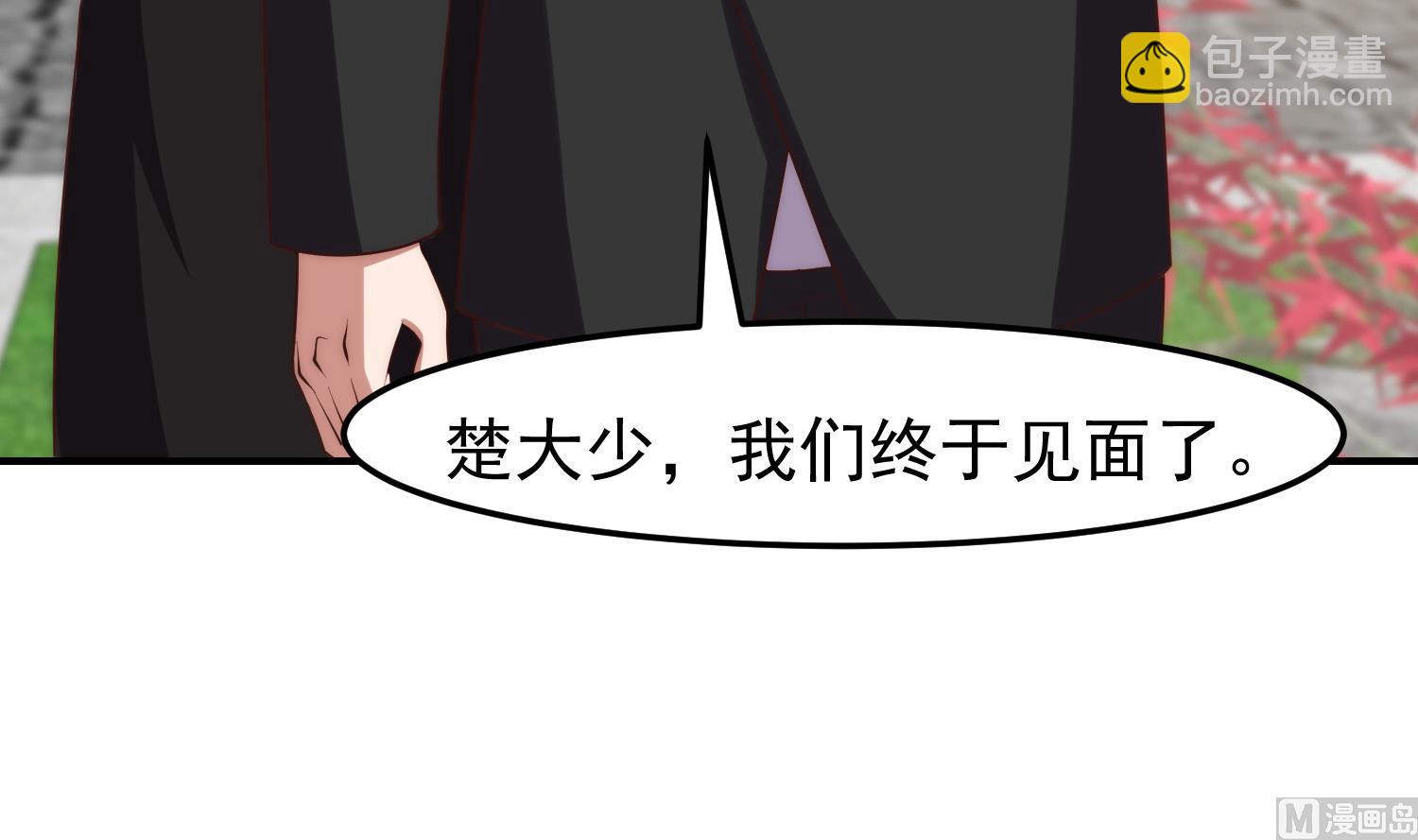 🍚修仙归来在校园 第366话 绝不当懦夫 第12页