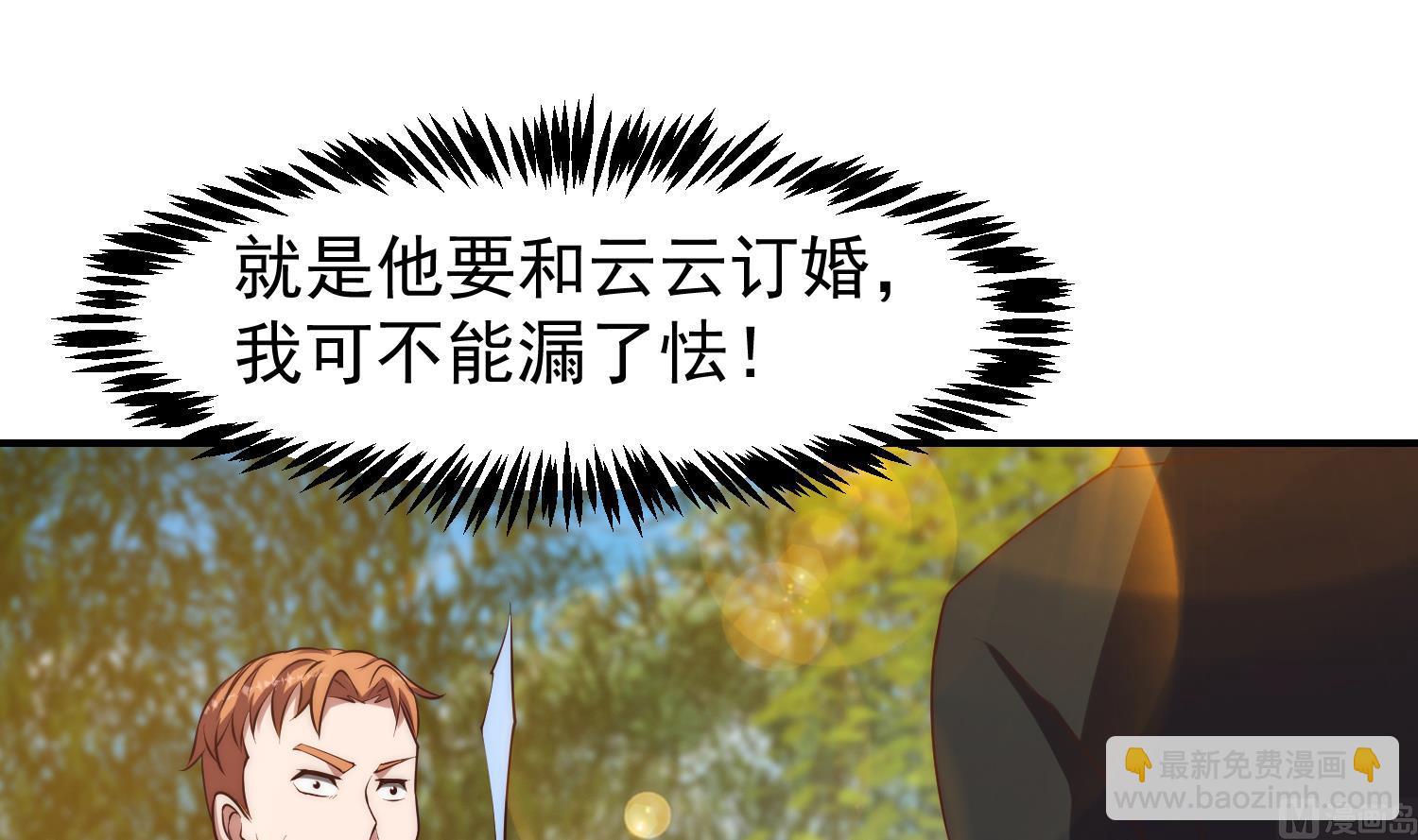 🍚修仙归来在校园 第366话 绝不当懦夫 第15页