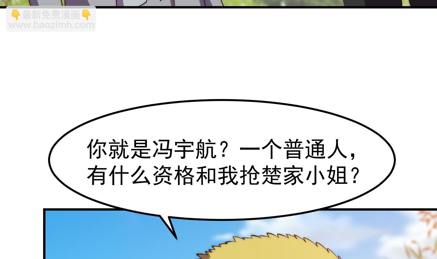 🍚修仙归来在校园 第366话 绝不当懦夫 第17页