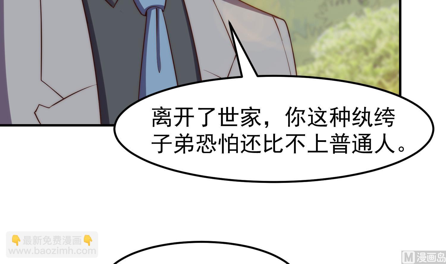 🍚修仙归来在校园 第366话 绝不当懦夫 第21页