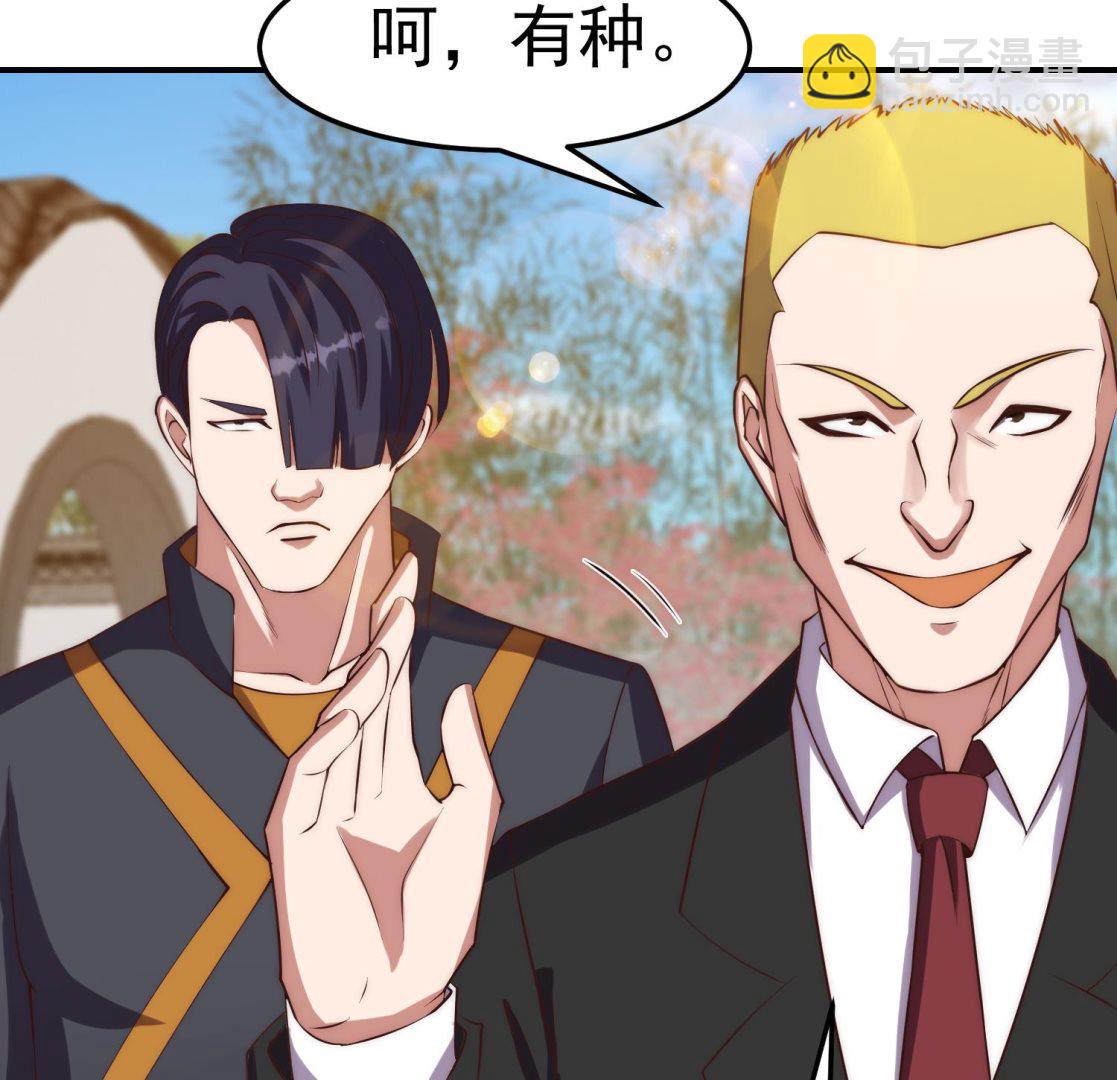 🍚修仙归来在校园 第366话 绝不当懦夫 第22页