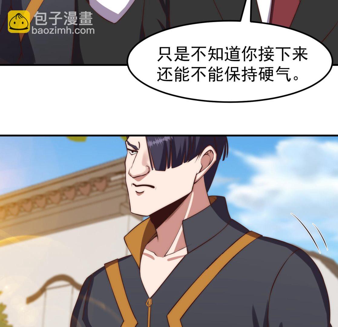 🍚修仙归来在校园 第366话 绝不当懦夫 第23页