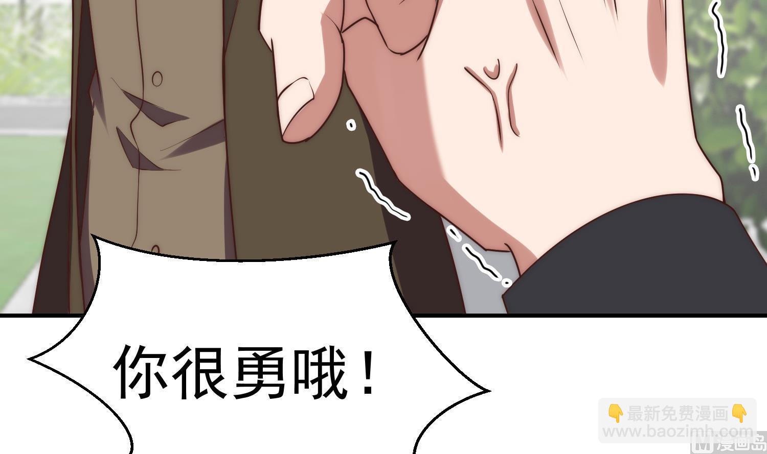 🍚修仙归来在校园 第366话 绝不当懦夫 第33页