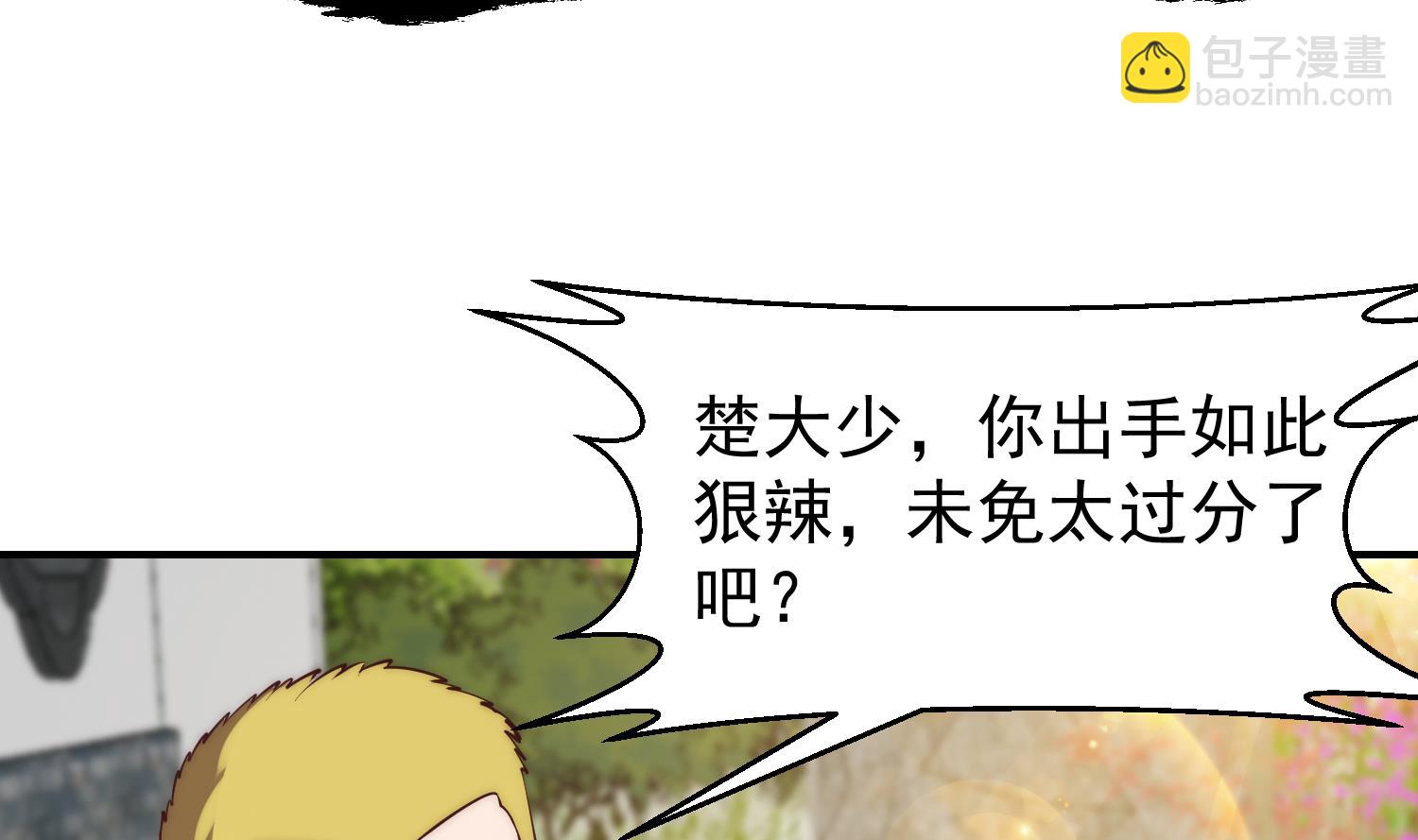 🍚修仙归来在校园 第366话 绝不当懦夫 第38页