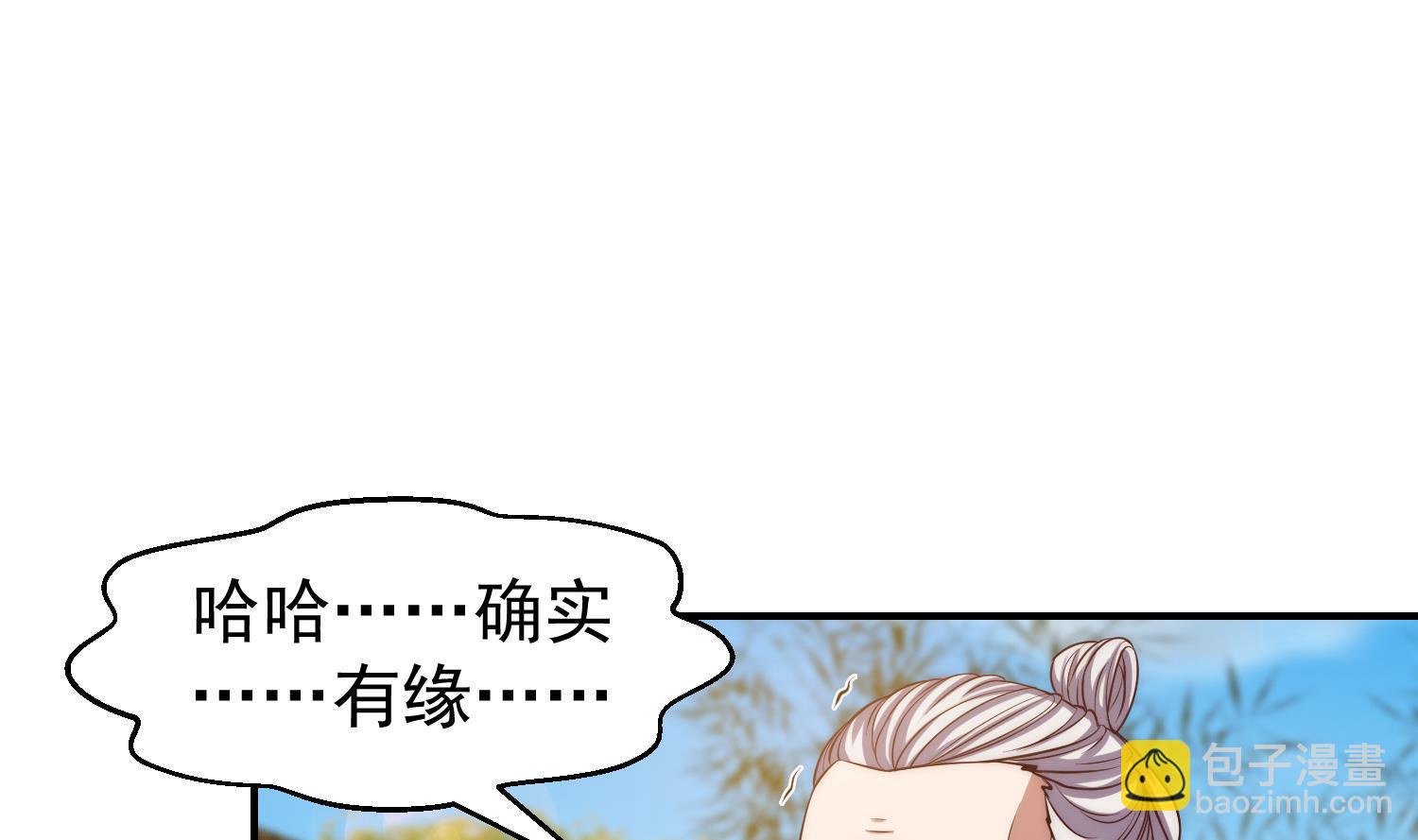 🍚修仙归来在校园 第366话 绝不当懦夫 第4页