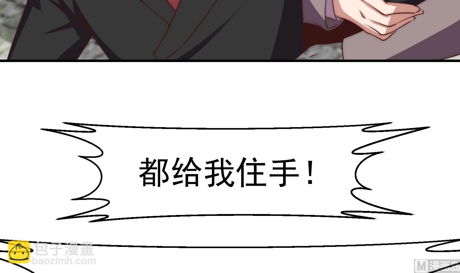 🍚修仙归来在校园 第366话 绝不当懦夫 第45页