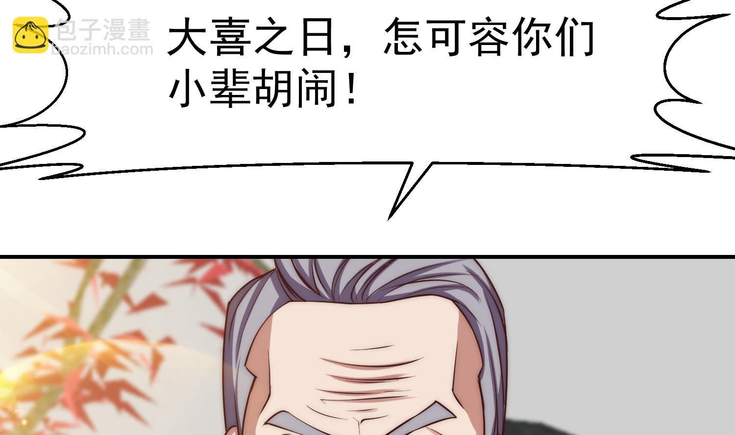 🍚修仙归来在校园 第366话 绝不当懦夫 第46页