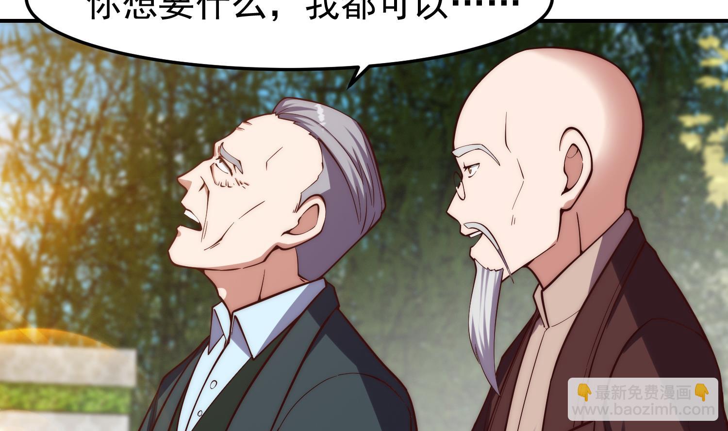 🍚修仙归来在校园 第370话 找宗师麻烦？ 第10页