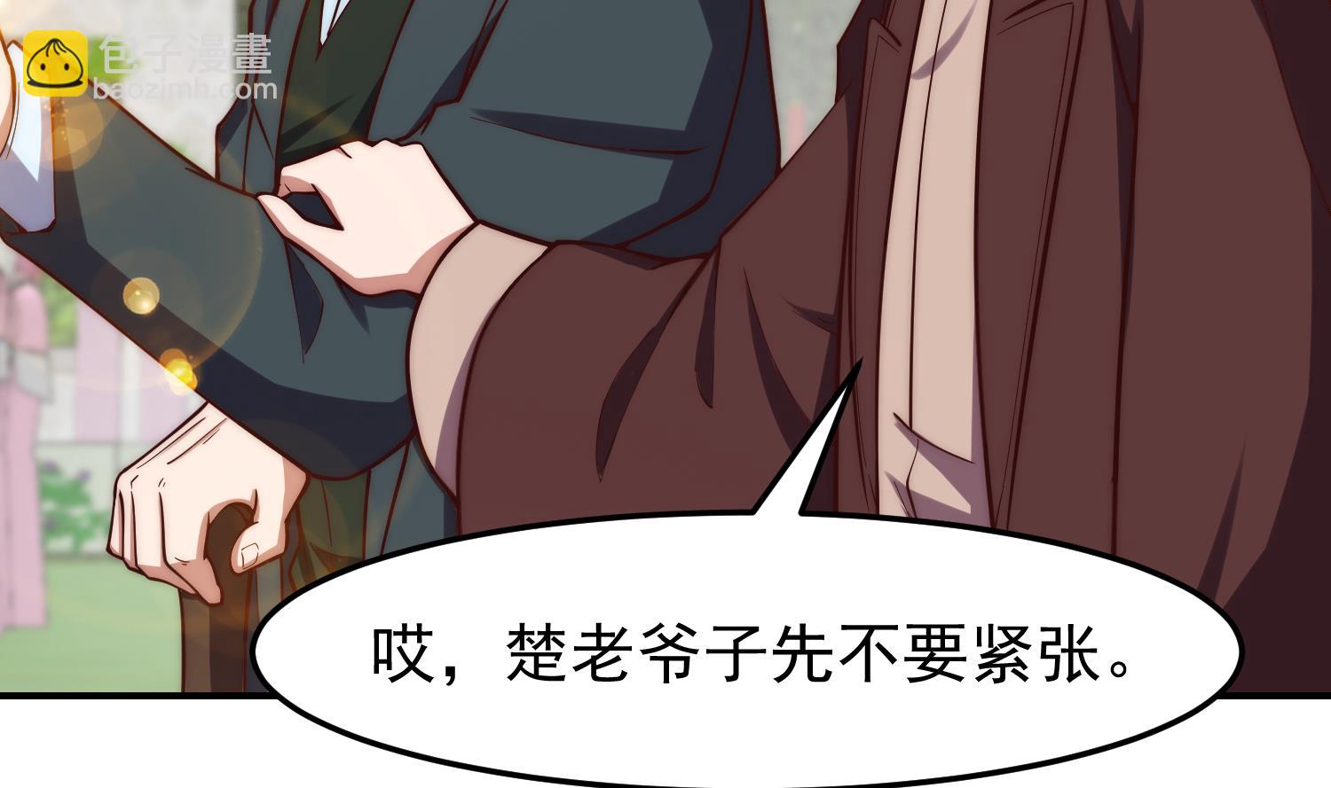 🍚修仙归来在校园 第370话 找宗师麻烦？ 第11页