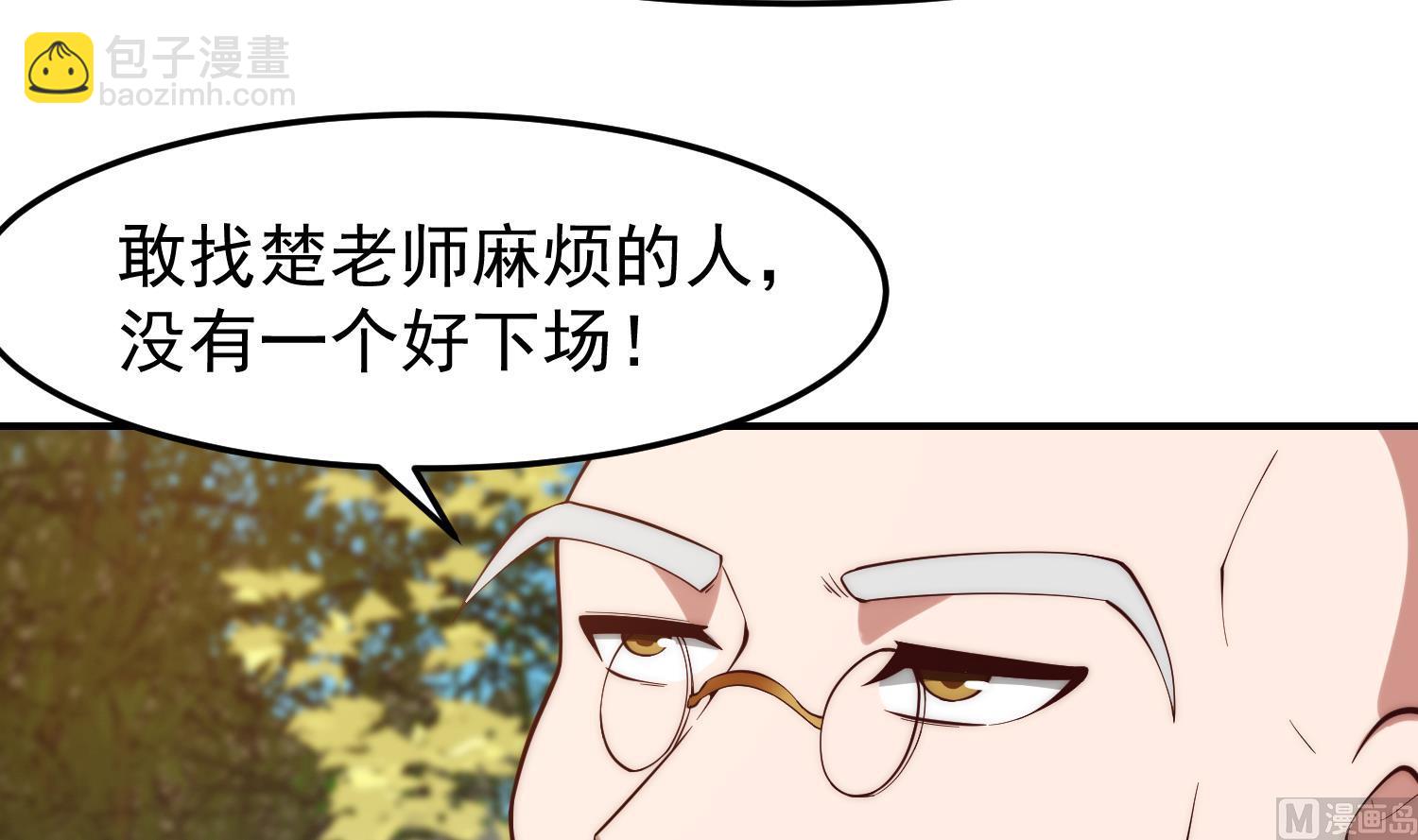🍚修仙归来在校园 第370话 找宗师麻烦？ 第12页