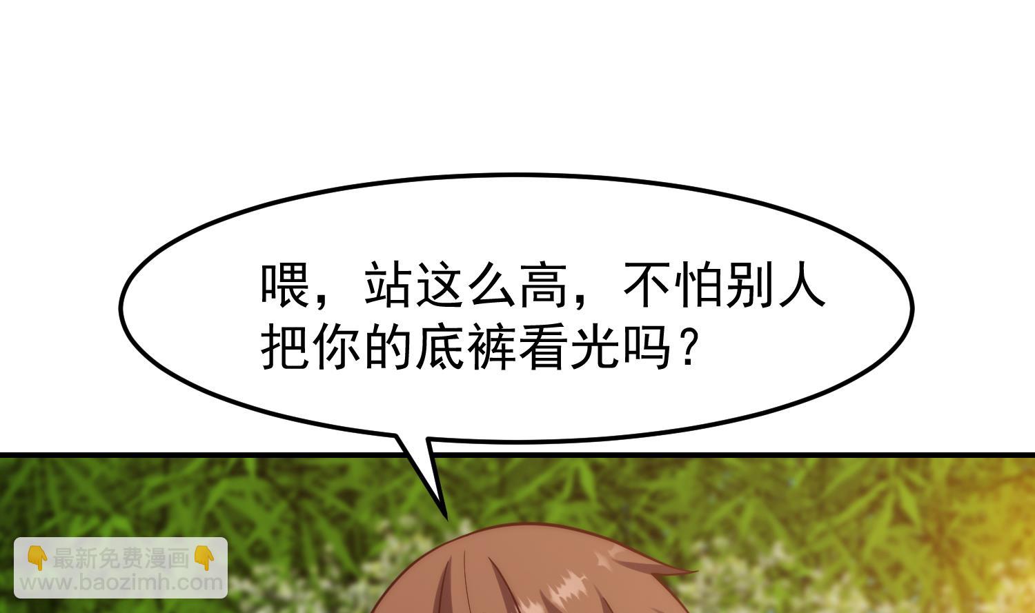 🍚修仙归来在校园 第370话 找宗师麻烦？ 第14页