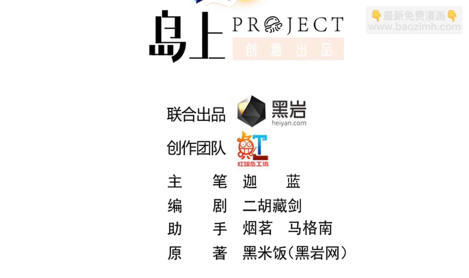🍚修仙归来在校园 第370话 找宗师麻烦？ 第2页