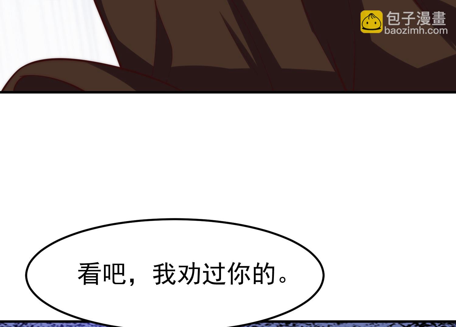 🍚修仙归来在校园 第370话 找宗师麻烦？ 第25页
