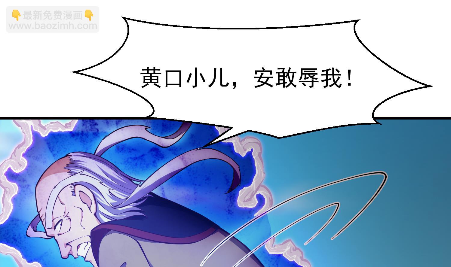 🍚修仙归来在校园 第370话 找宗师麻烦？ 第28页