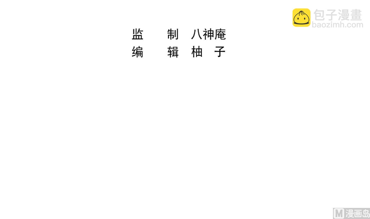 🍚修仙归来在校园 第370话 找宗师麻烦？ 第3页