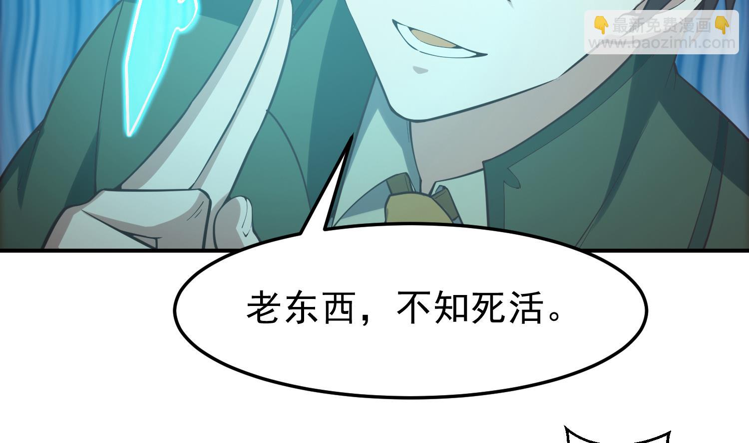 🍚修仙归来在校园 第370话 找宗师麻烦？ 第35页