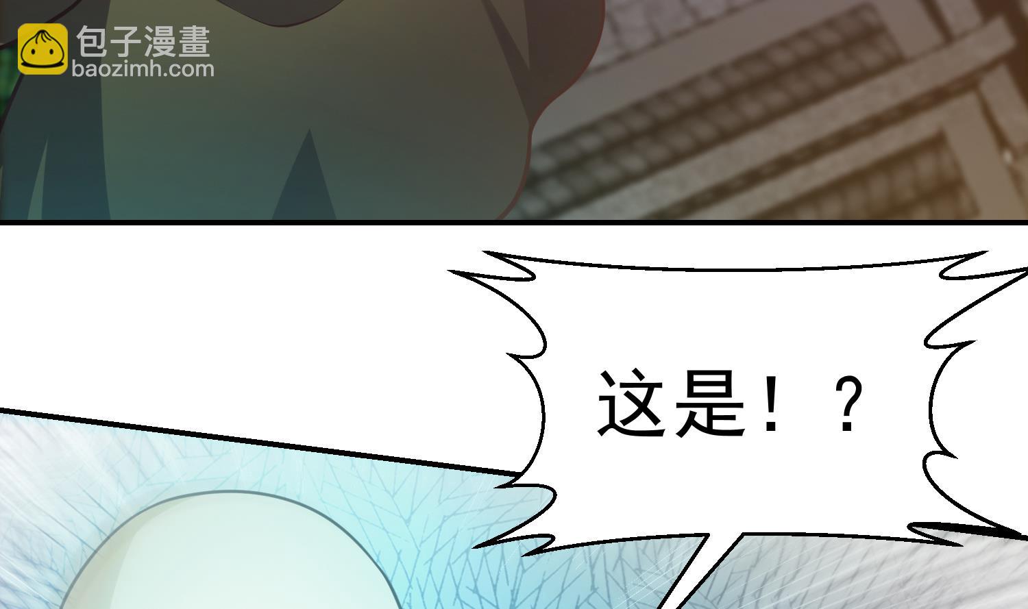🍚修仙归来在校园 第370话 找宗师麻烦？ 第40页
