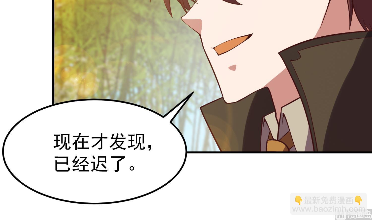 🍚修仙归来在校园 第370话 找宗师麻烦？ 第48页