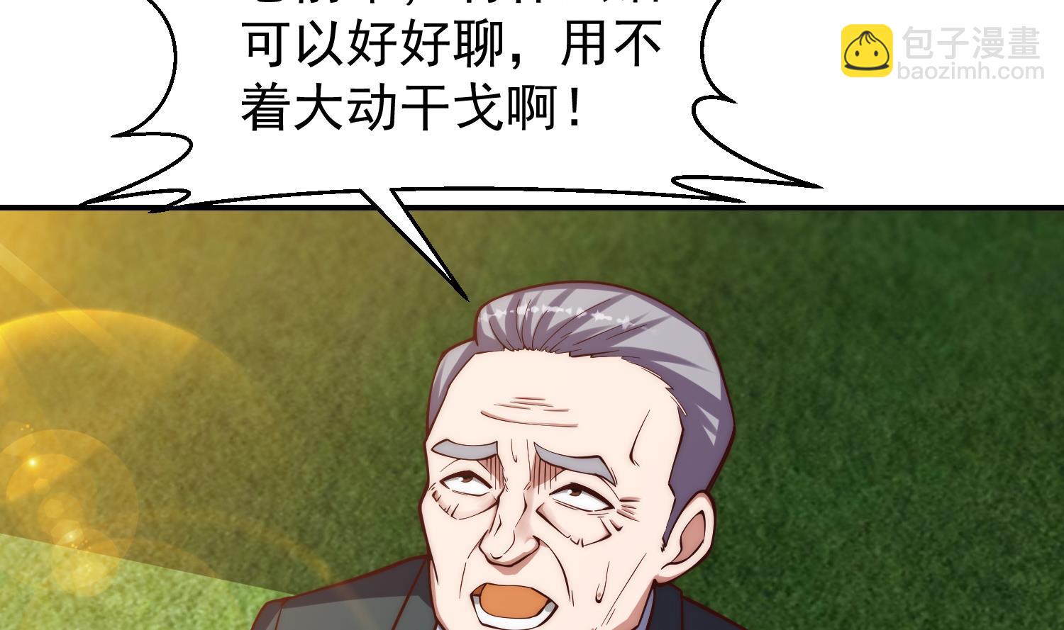 🍚修仙归来在校园 第370话 找宗师麻烦？ 第5页