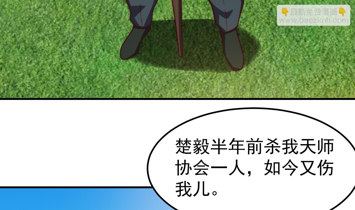 🍚修仙归来在校园 第370话 找宗师麻烦？ 第7页
