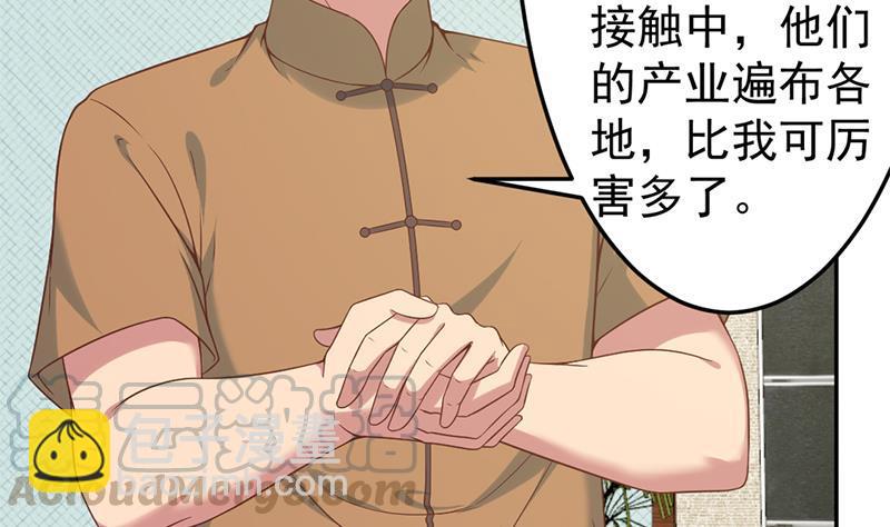 🍚修仙归来在校园 第38话 楚毅的真实身份 第11页