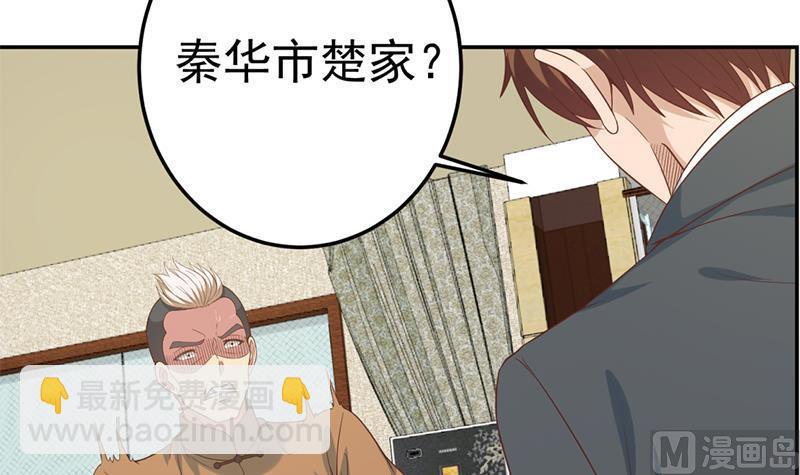 🍚修仙归来在校园 第38话 楚毅的真实身份 第15页