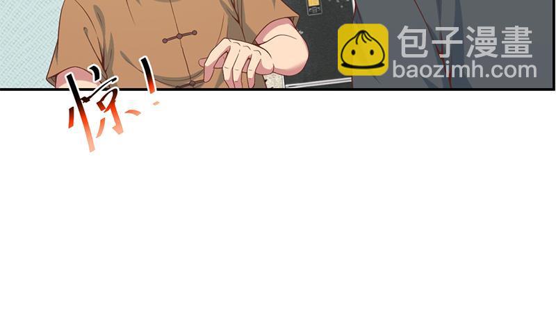 🍚修仙归来在校园 第38话 楚毅的真实身份 第16页