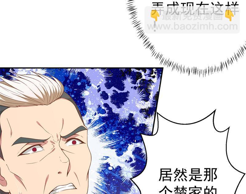 🍚修仙归来在校园 第38话 楚毅的真实身份 第22页