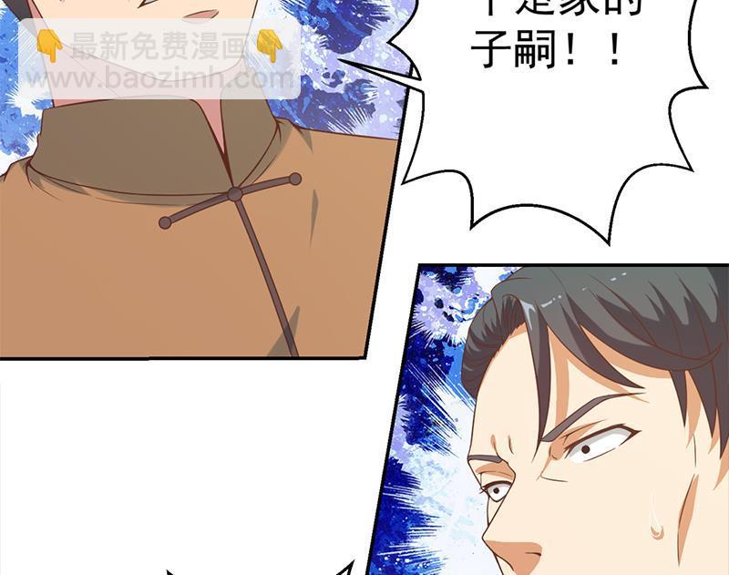 🍚修仙归来在校园 第38话 楚毅的真实身份 第23页