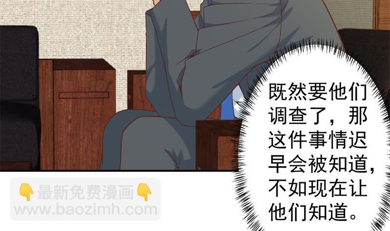 🍚修仙归来在校园 第38话 楚毅的真实身份 第26页