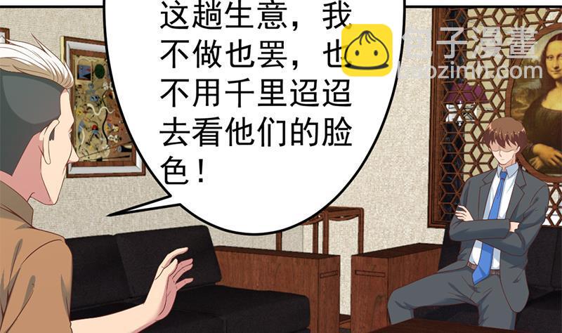 🍚修仙归来在校园 第38话 楚毅的真实身份 第34页