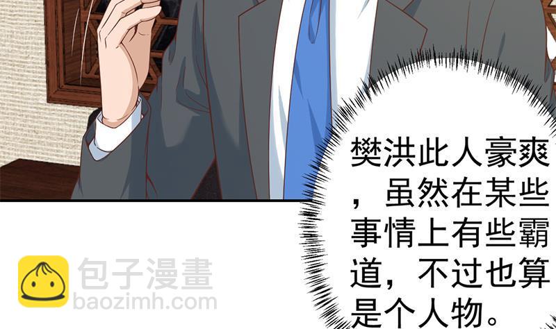 🍚修仙归来在校园 第38话 楚毅的真实身份 第37页