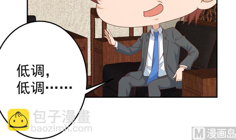 🍚修仙归来在校园 第38话 楚毅的真实身份 第42页