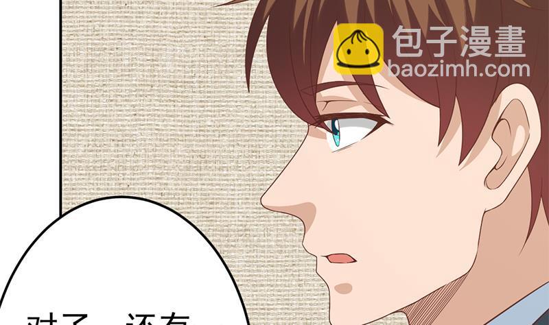 🍚修仙归来在校园 第38话 楚毅的真实身份 第44页
