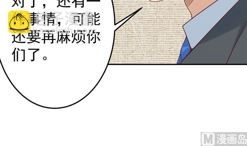🍚修仙归来在校园 第38话 楚毅的真实身份 第45页