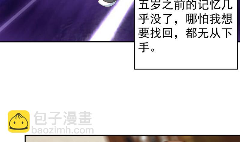 🍚修仙归来在校园 第38话 楚毅的真实身份 第7页