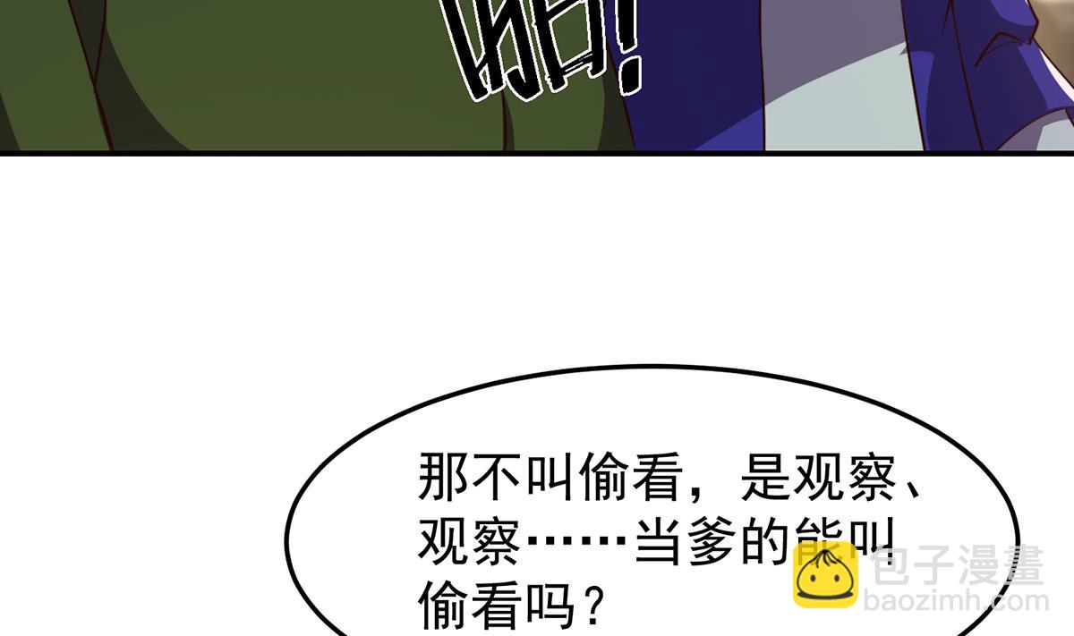 🍚修仙归来在校园 第372话 楚毅的母亲 第10页
