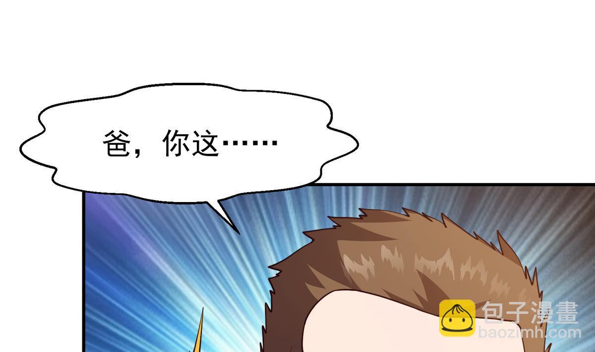 🍚修仙归来在校园 第372话 楚毅的母亲 第13页