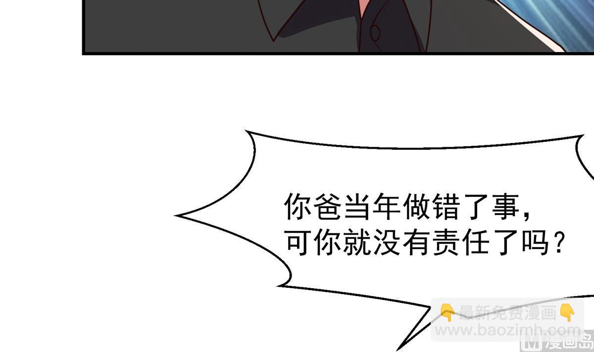 🍚修仙归来在校园 第372话 楚毅的母亲 第15页