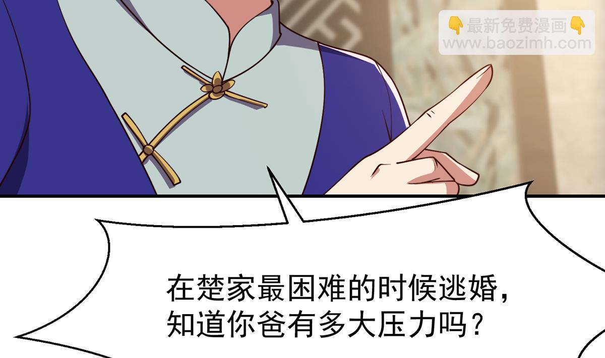 🍚修仙归来在校园 第372话 楚毅的母亲 第17页