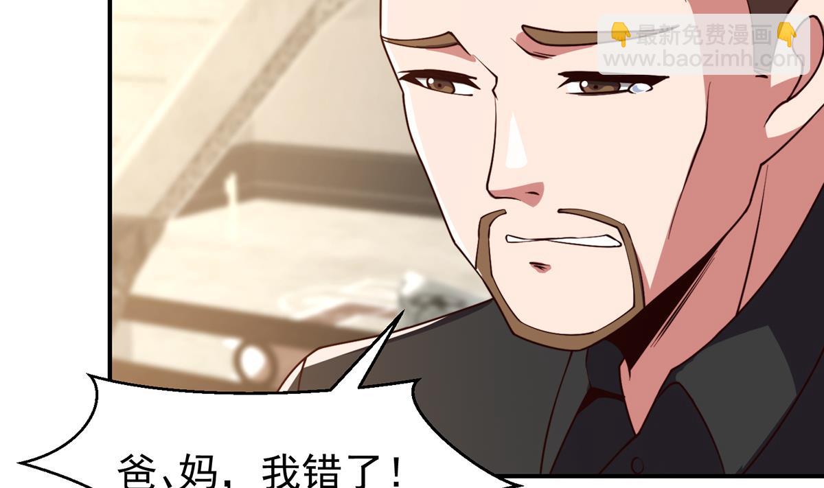 🍚修仙归来在校园 第372话 楚毅的母亲 第19页