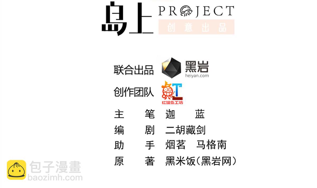 🍚修仙归来在校园 第372话 楚毅的母亲 第2页