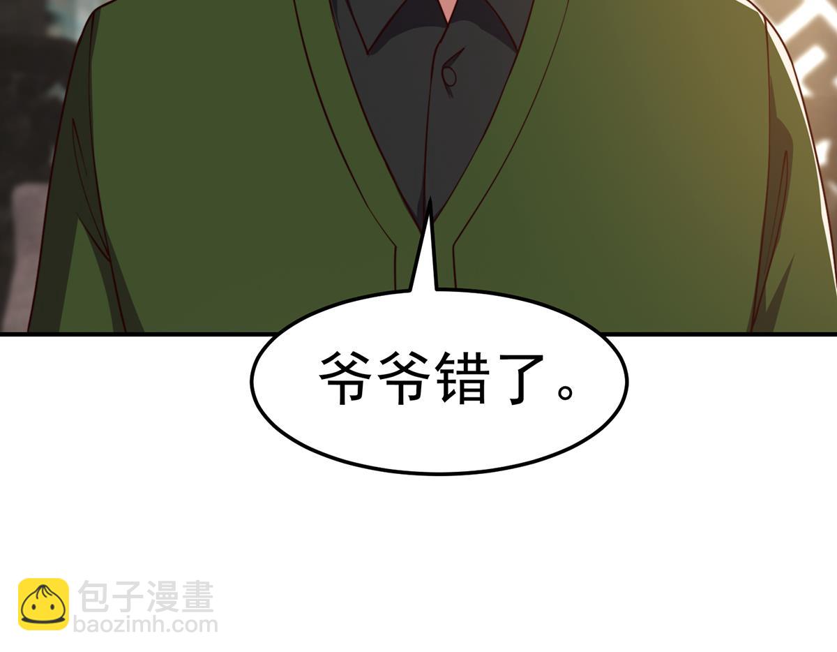 🍚修仙归来在校园 第372话 楚毅的母亲 第22页