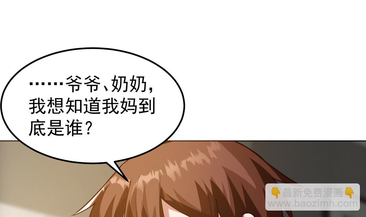 🍚修仙归来在校园 第372话 楚毅的母亲 第25页