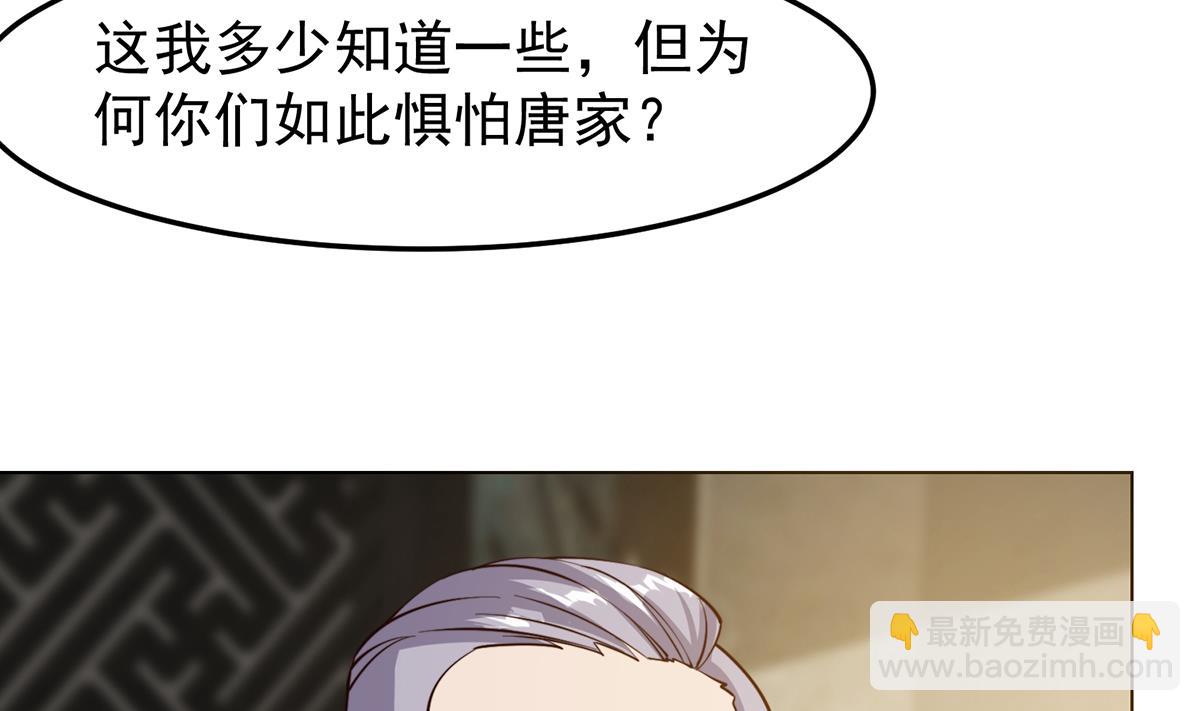 🍚修仙归来在校园 第372话 楚毅的母亲 第34页